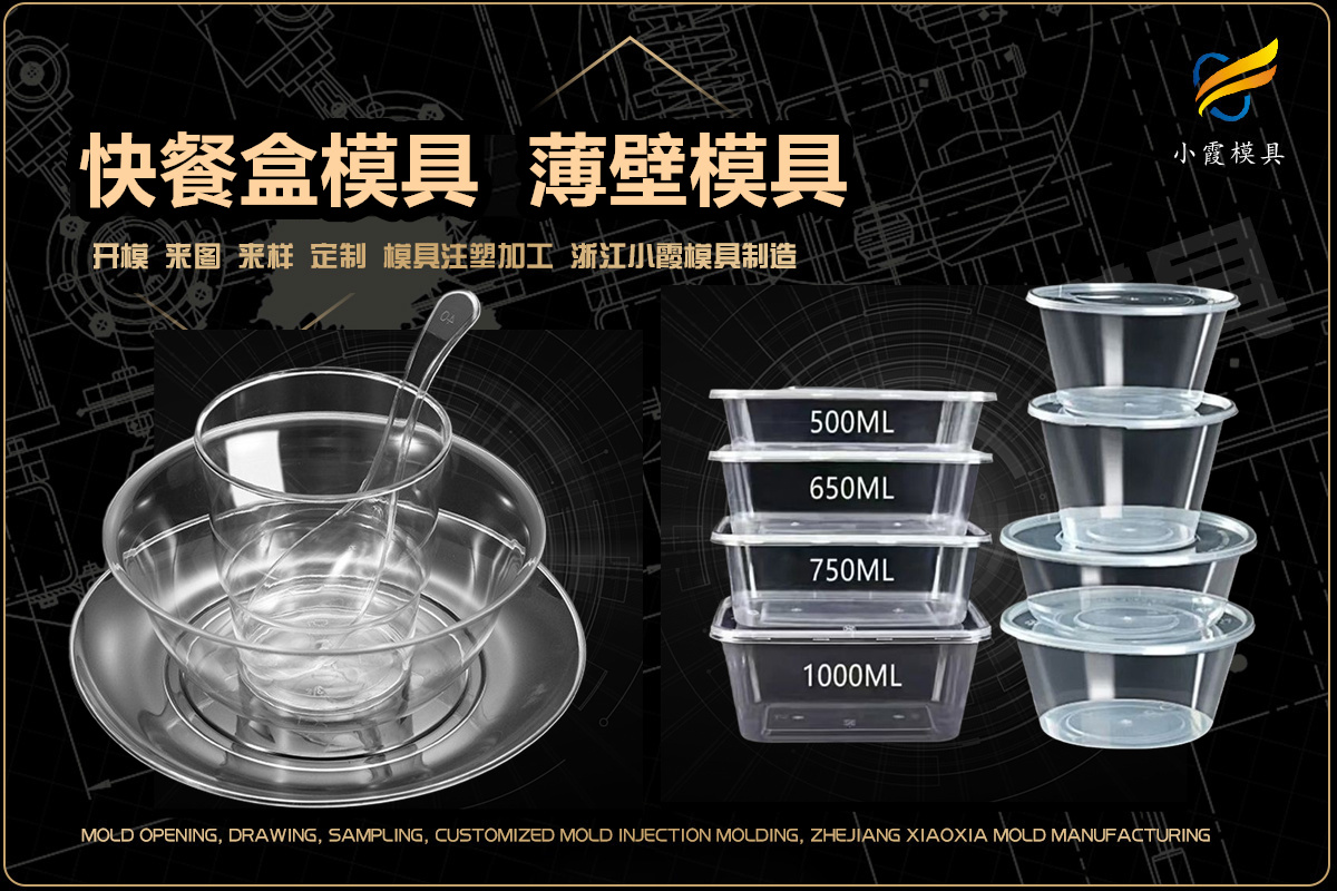 模具企业哪家可靠(图2)