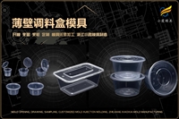 电动车壳模具制作厂