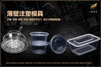 水桶模具联系电话