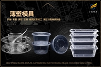 PC周转箱模具哪家靠谱