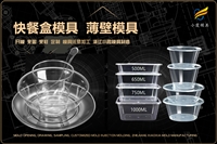 水桶模具厂商