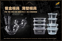 尼龙周转箱模具哪家好