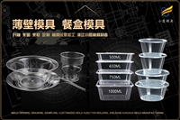 果盘模具哪家