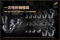 榨汁机器模具国标品质制作厂家
