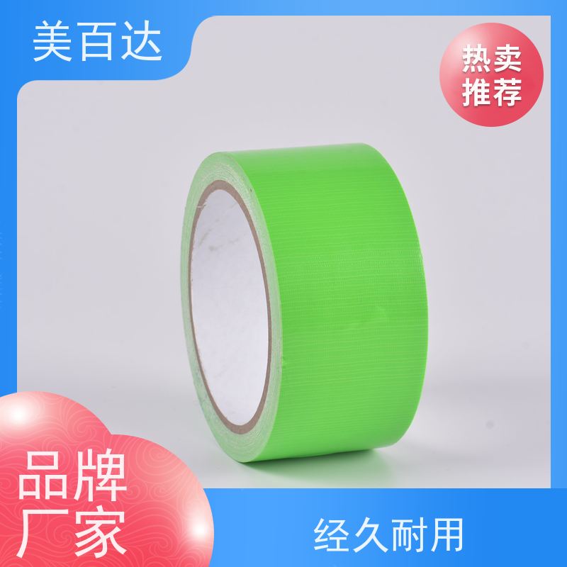 彩色地毯胶带无残留 粘性持久 美百达 工业制造 建筑工程专用