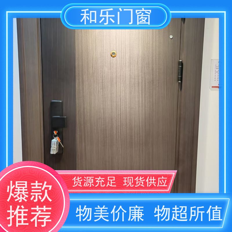 四川和乐门业有限公司 防盗门、工程门、防火门批发颜值安全两不误
