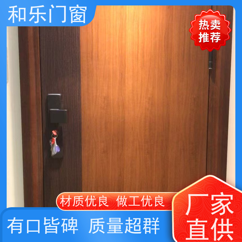 四川和乐门业有限公司 防盗门、工程门厂商杜绝技术开锁