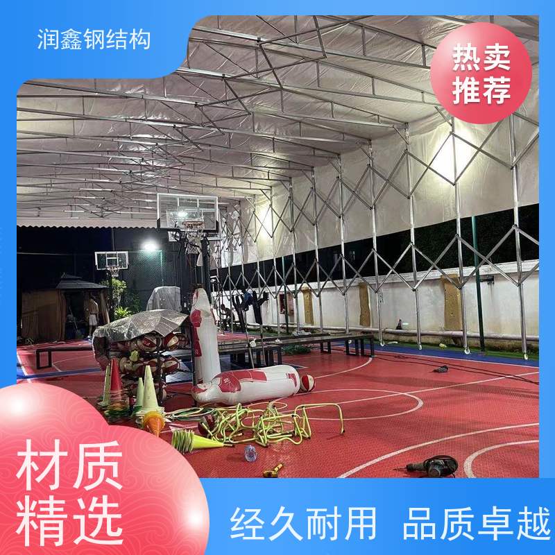 润鑫 户外篮网球体育场 定做伸缩雨棚 上门安装 质量优异