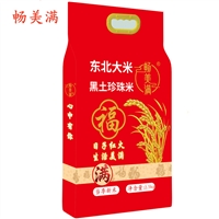 畅美满 东北大米黑土珍珠米2.5KG 寒地黑土种植 单层真空包装
