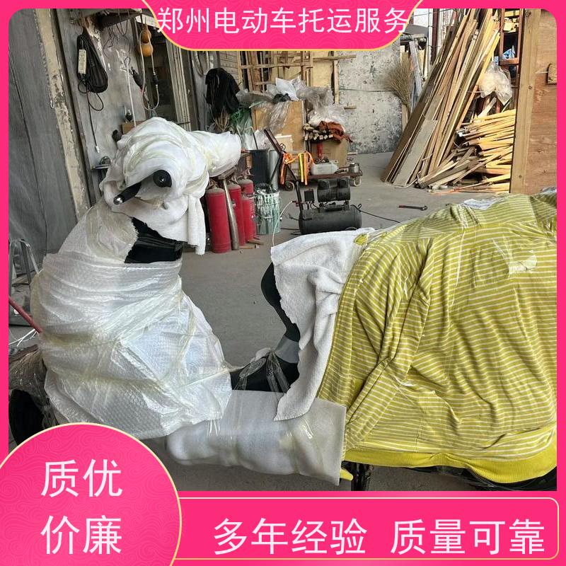 郑州电瓶车运到邢台多少钱