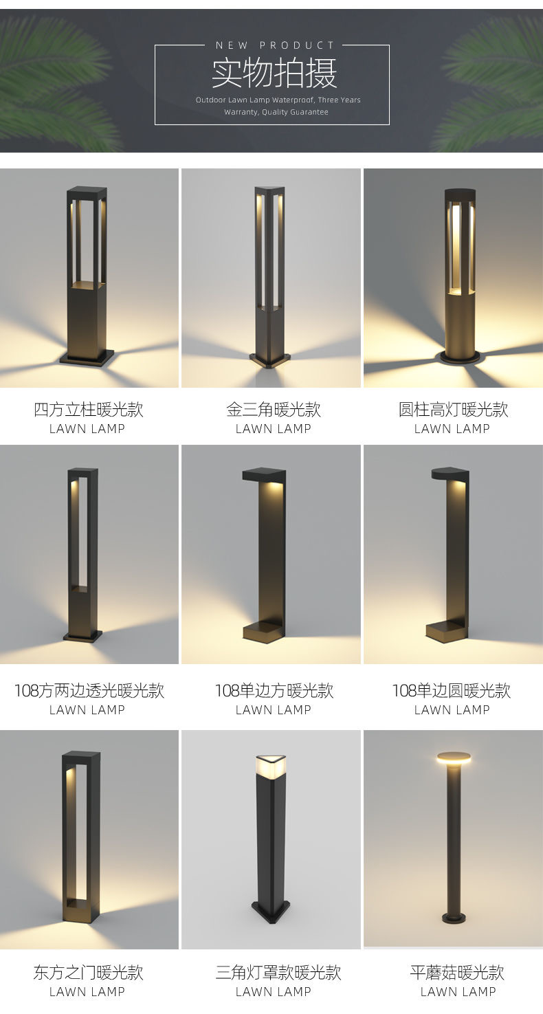 浙江环保节能 0-10V 调光草坪灯 订做厂家