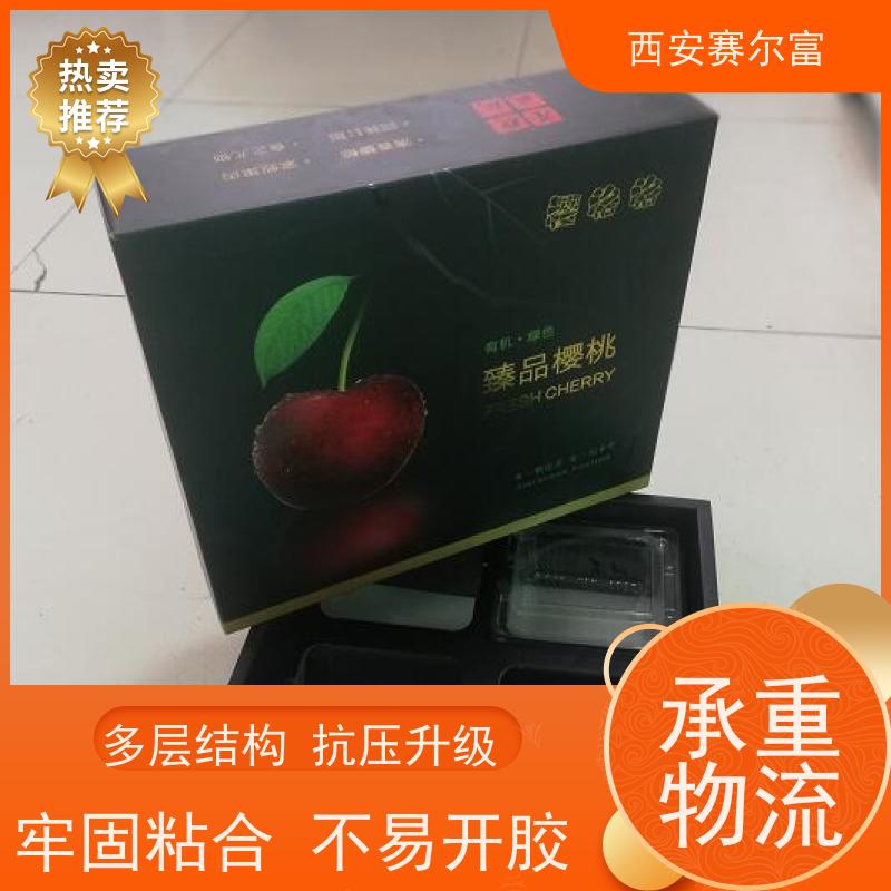 西安苹果纸箱硬核防护全程安心，三层轻薄轻货适配