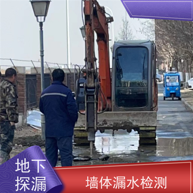 天津管道漏水检测，墙体漏水检测，漏点探测