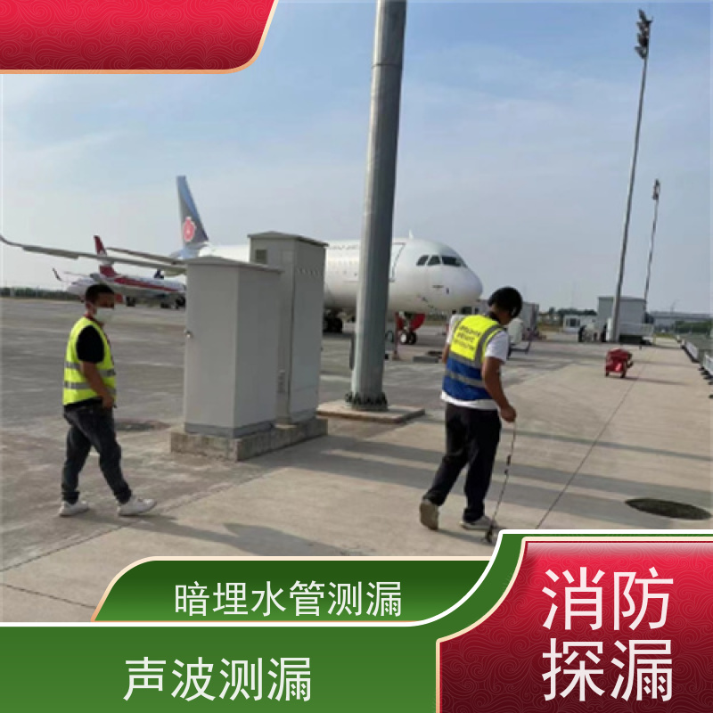 天津汉沽管道漏水检测，暗埋水管测漏，快速修漏水
