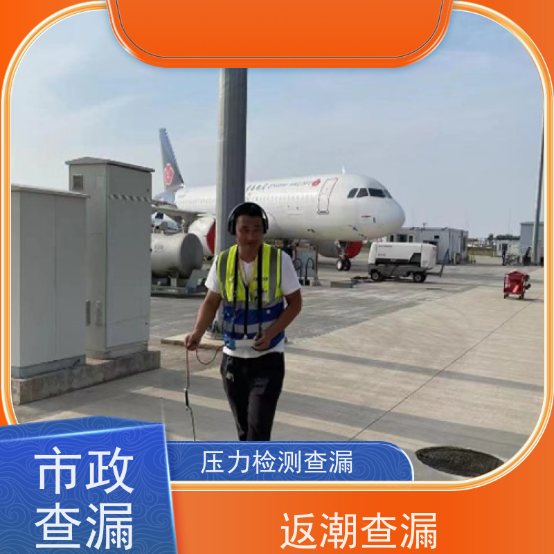 天津燃气管道漏气检测，地面渗水查漏，隐形查漏
