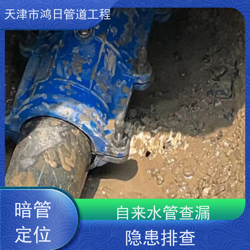 天津地下管道漏水检测，自来水管查漏，查漏维修