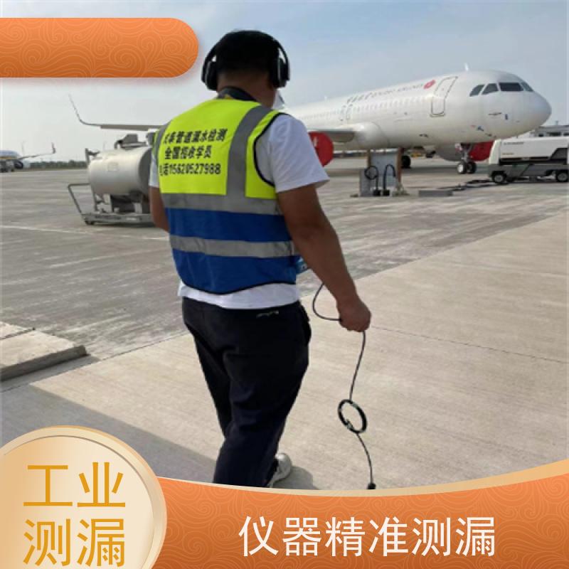 天津红桥管道漏水检测，仪器精准测漏，探漏效率高