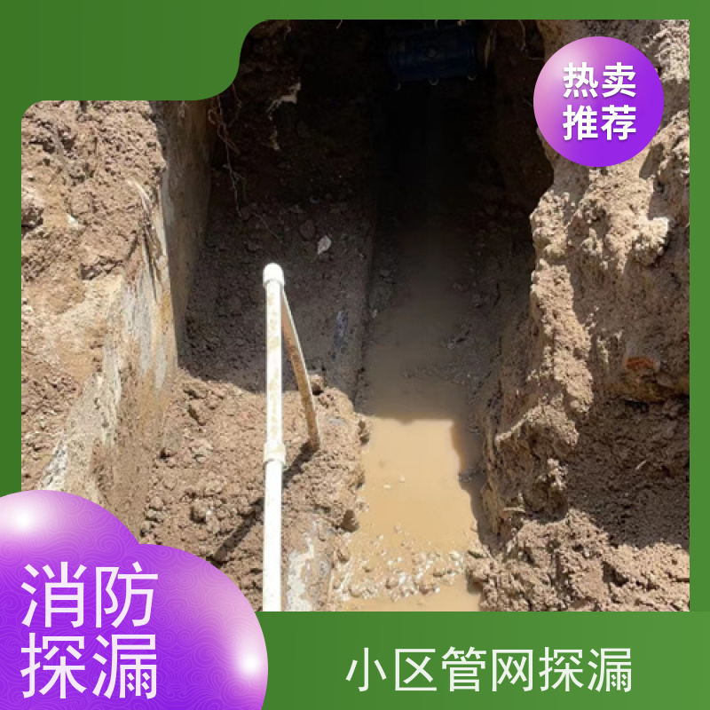 天津北辰管道漏水检测，仪器精准测漏，测渗漏