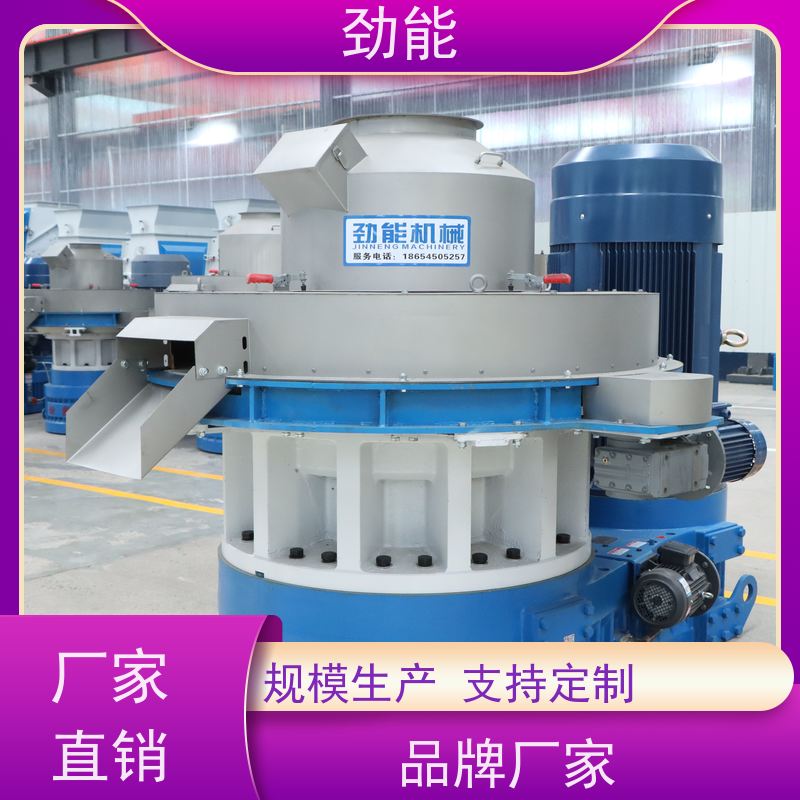 劲能850型颗粒机牧草制粒机使用寿命长材质规格齐全
