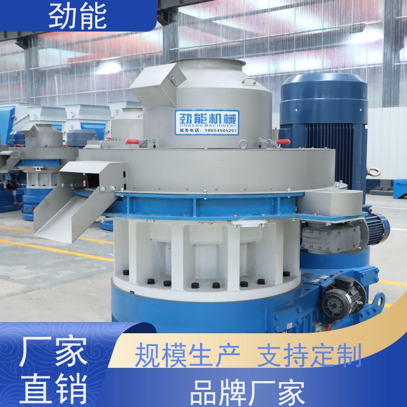 劲能850型颗粒机废木料制粒机节能高效 源头厂家