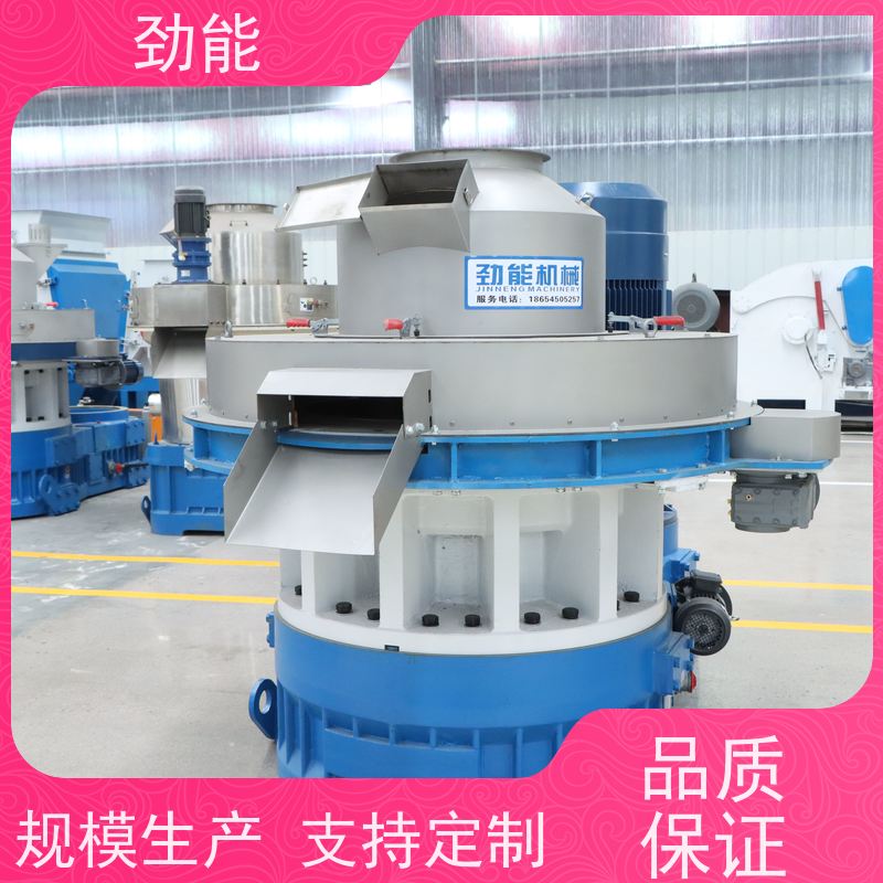劲能850型颗粒机谷糠制粒机械处理农林废弃物