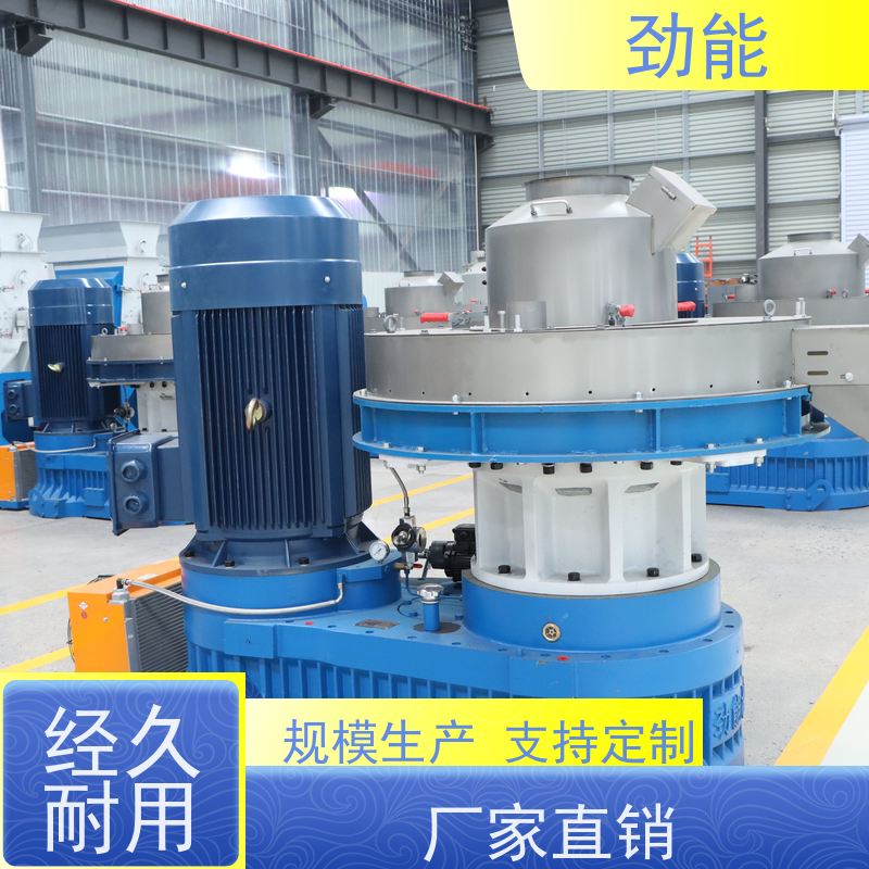 劲能 建筑板材制粒机 高压挤压成型 颗粒密实光滑