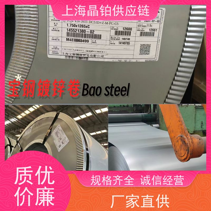 马钢 SPCC  冷轧钢板  冲压件 尺寸定制 一张起售  样板 规格齐全 