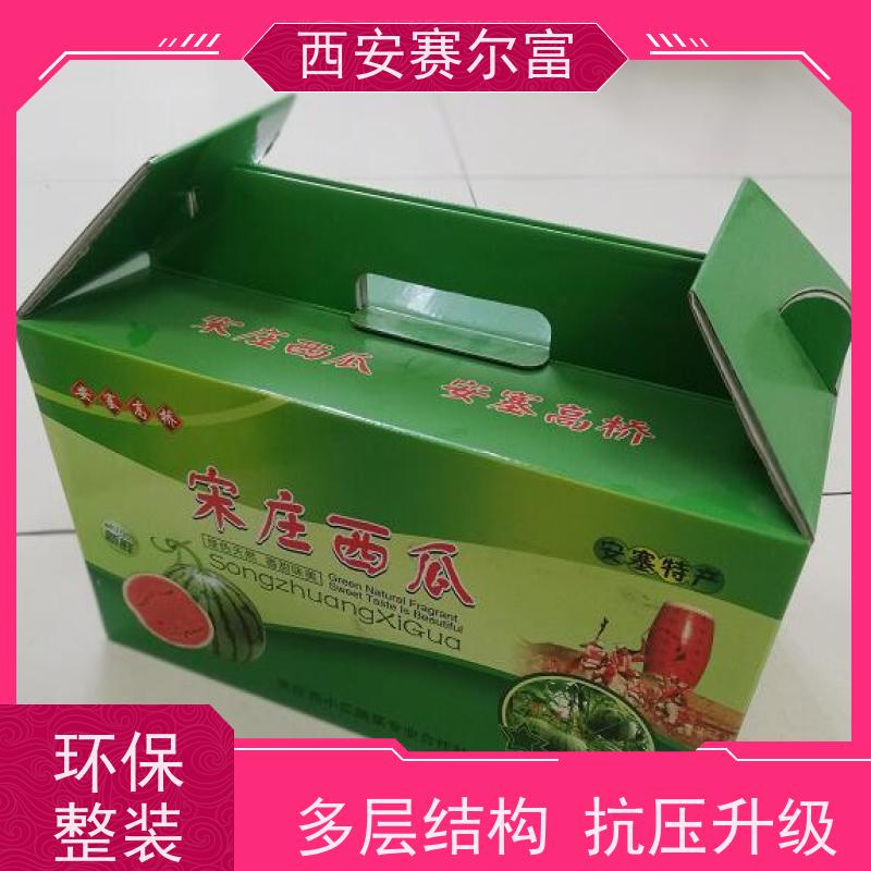 西安苹果纸箱循环可利用绿色低碳，五金收纳耐磨抗造