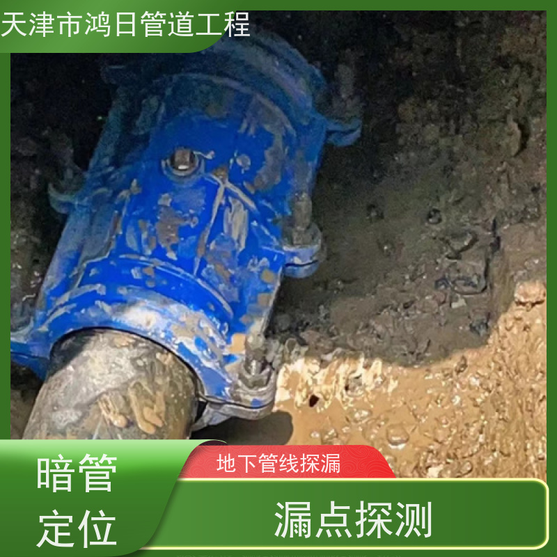 天津红桥管道漏水检测，热水管道探漏，漏水溯源