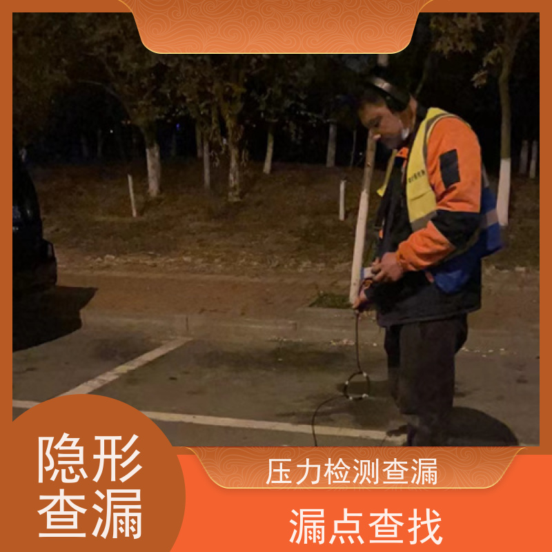 天津燃气管道漏气检测，墙体漏水检测，快速检漏