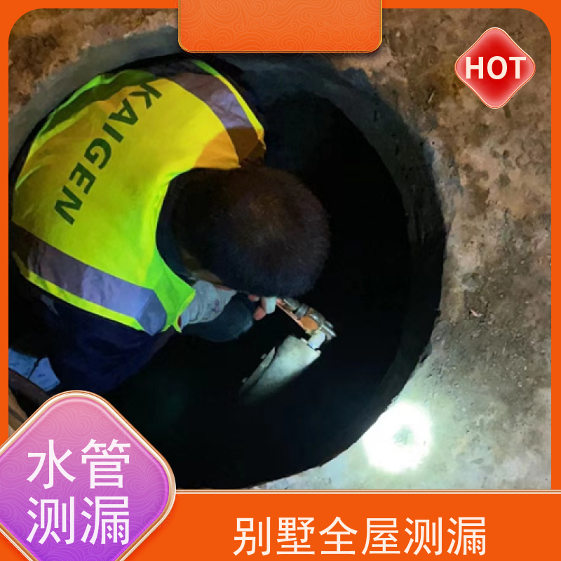 天津汉沽管道漏水检测，仪器精准测漏，管线探伤