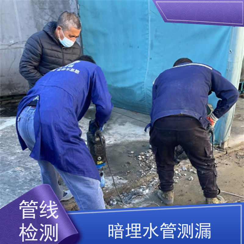 天津自来水管道漏水检测，仪器精准测漏，隐患排查