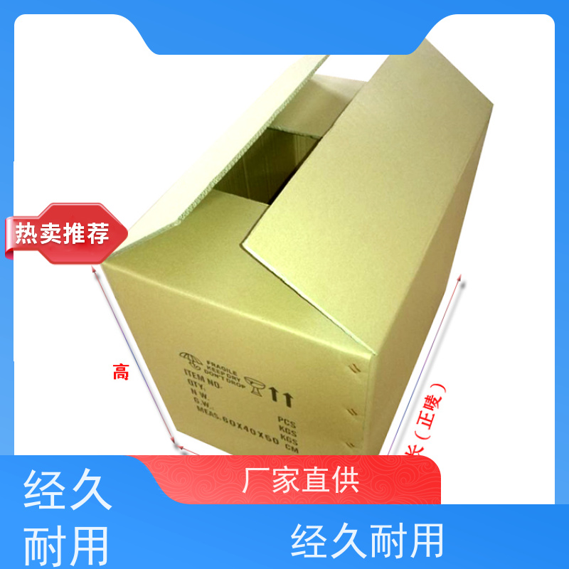 精【数码家电包装纸箱批发定做】宏洋纸箱纸盒精密仪器包装箱定做 防潮防静电 三层AB楞 全国配送