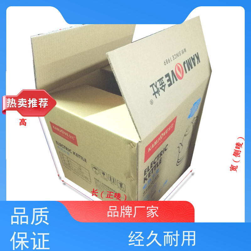 家【数码家电包装纸箱批发定做】宏洋纸箱纸盒家用电子产品包装盒 食品级油墨印刷 无毒无味 安全环保