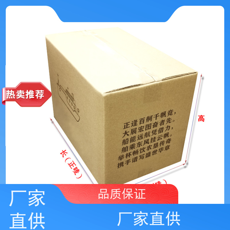 专【数码家电包装纸箱批发定做】宏洋纸箱纸盒数码产品定制包装盒 环保再生纸 可印LOGO 仓储周转必备