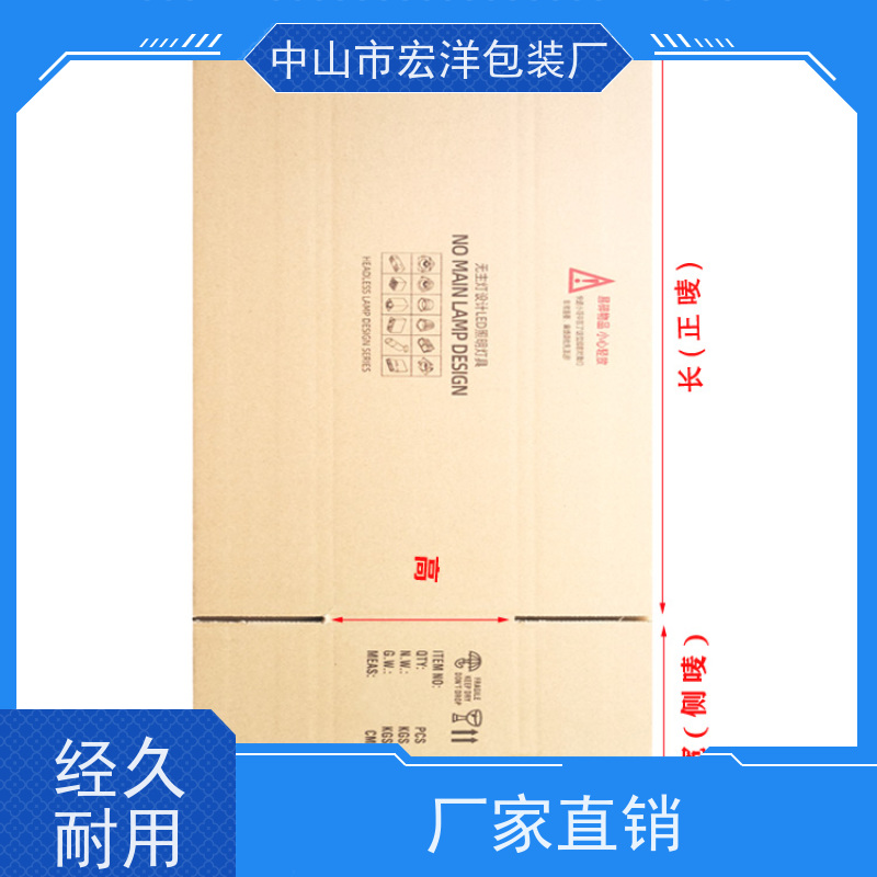 【日用品纸箱】宏洋纸箱厂定制家居收纳神器 环保瓦楞日用品包装箱适用搬家储物