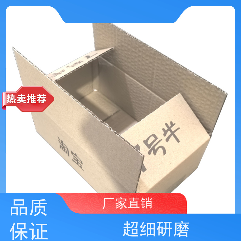 防【数码家电包装纸箱批发定做】宏洋纸箱纸盒防震家电运输箱定做 蜂窝纸芯结构 减震缓冲 长途运输无忧