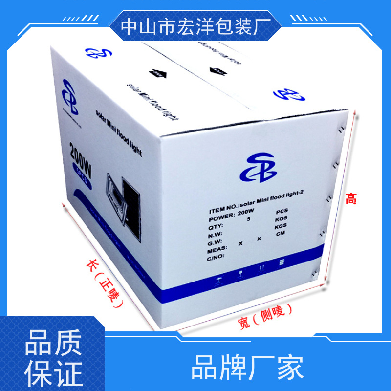 【日用品纸箱】宏洋纸箱厂环保日用品打包盒 再生纸浆制作适合礼品化妆品包装