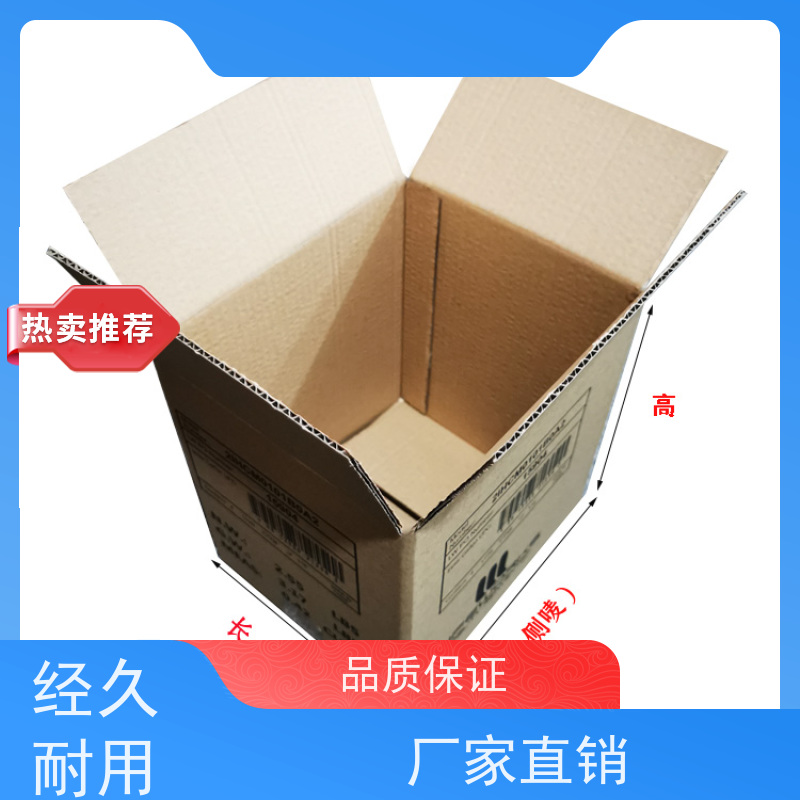 【数码家电包装纸箱批发定做】宏洋纸箱纸盒数码家电运输包装定制专家 高强度瓦楞纸 防震抗压 电商物流首选