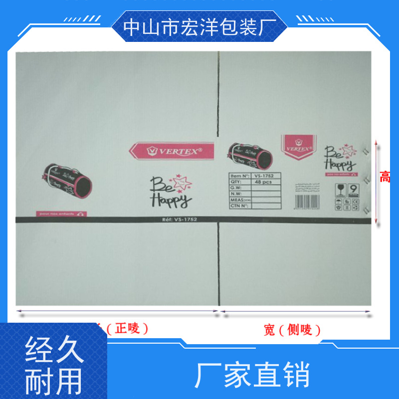 【日用品纸箱】宏洋纸箱厂加厚防潮日用品周转箱 多层复合材质耐用仓储物流首选