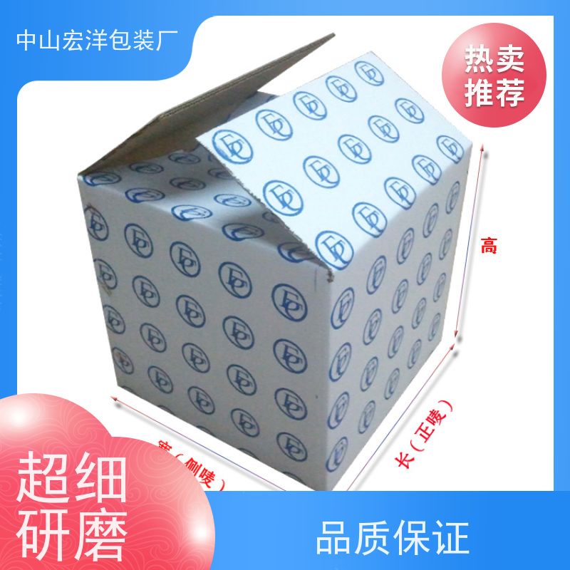 宏洋纸箱厂广东地区日用品纸箱纸盒批发定做粤港包装优选 提供定制化瓦楞纸箱 防潮抗压 适用于家居收纳