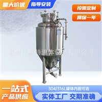 不锈钢发酵罐