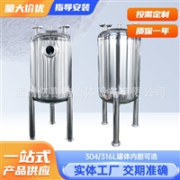 不锈钢储罐真空缓冲罐