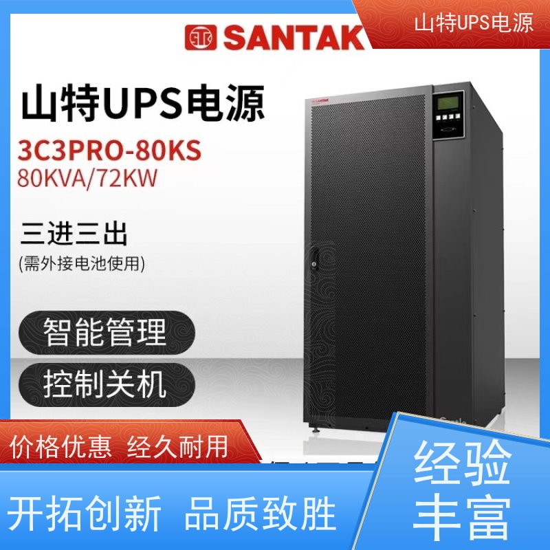 UPS电源 C1KS 高频在线塔式系列 质量保证 库存充足