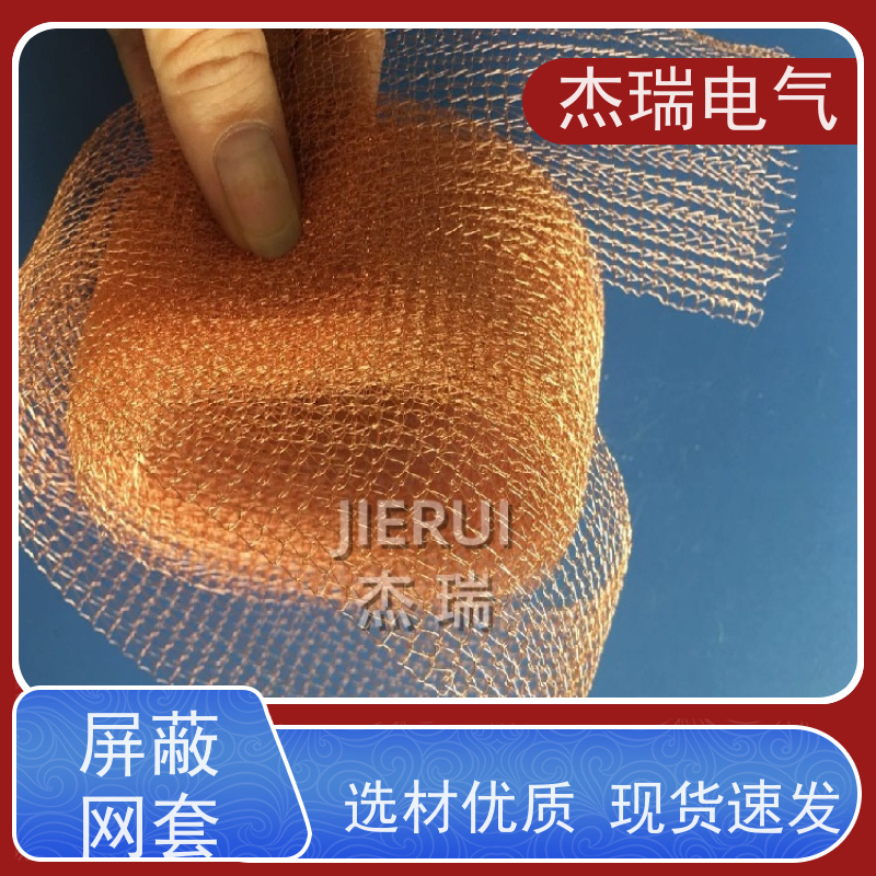 镀锡铜针织网套 核电站辅助设备线束钩织套管