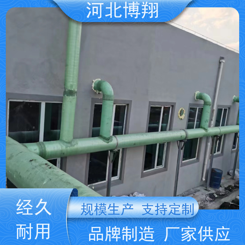 大口径 玻璃钢化工管道 通风