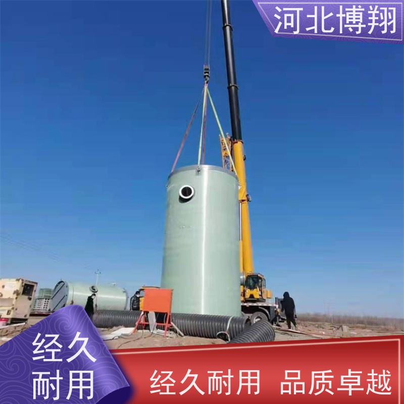 博翔 自带PLC 玻璃钢雨水泵站 防淤泥底座 无需专人值守