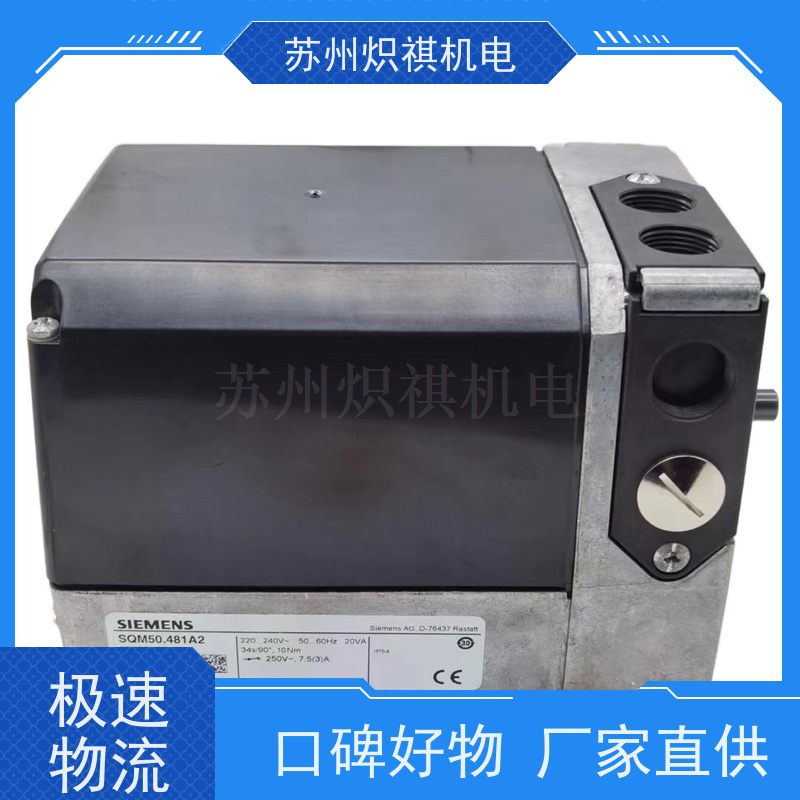 西门子SIEMENS SQM45.291B9 电动执行器 库存充足