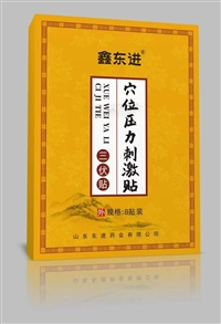 三伏贴OEM贴牌代加工源头厂家 山东九兴药业