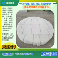 玻璃纤维增强型 聚丙烯孔板波纹填料 澳荣塑料斜交错规整填料